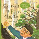 나무로지음 Daum카페
