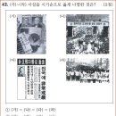 29회 고급 50번 해설(6월 민주 항쟁) 이미지