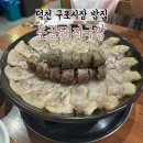 돈꿀돼지국밥 | 덕천밥집 구포시장 돈꿀돼지국밥 수육이 맛있는집