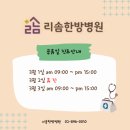 리솜한방병원 이미지