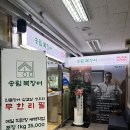 수협민물장어직판장 네이버블로그