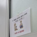 사천경찰서 | 37주 5일차 사천시 보건소 방문 및 모유수유 클리닉 산전 교육 후기