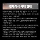 (주)인터파크 | 조용필 무료 콘서트 예매 1차 티켓팅 후기! (+ 2차 티켓팅 일정, 인터파크 취소표 시간)