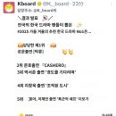 기대 드라마 1위 🏅 이미지