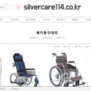 실버케어114 이미지