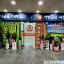 4D골프아카데미 이미지