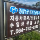 랜드로바제주