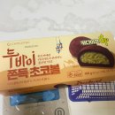 GS25(가음미래점) | [GS25] 두바이 쫀득 초코볼 솔직리뷰! 마시멜로우,버터만 있으면 두바이 쫀득쿠키 변신?