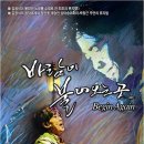 바람이 불어오는곳