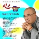 능인 / 홀로 우는 비목이여 (원key C) mr 이미지