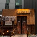 셰프와흑돼지 | 대전 봉명동 고기집 흑백삼겹살 흑돼지 식당 후기 (vs 백돼지 맛 차이)