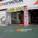 한국타이어 디지털대리점 이미지