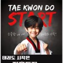 정훈태권도장 이미지