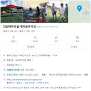 하늬바람 | 단양 패러마을 펜션, 하늬바람 객실, 패러글라이딩 예약 군탱 후기