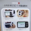 크로스 엑스 거리측정기 와디즈에서 구매 후기