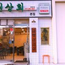 서둔상회