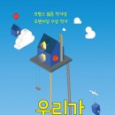 꿈꾸는집 이미지