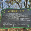 생거진천부동산공인중개사사무소 이미지