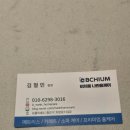 나린 | 광진구 패브소파청소 비치움 나린홈케어 휘경자이디센시아 후기