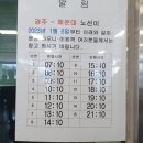 경주시외버스터미널 이미지