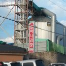 삽교할머니곱창 이미지