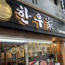 명품한우가 | 서면한우 역대급 인생 고기! 1++ 9등급 명품 서면소고기 맛집 서면한우가 솔직 후기