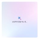 캘리그라피 1반 이미지