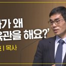 하나님의 일은 세상에서 해야 합니다. 세상의 빛(마 5:14~16) - 이성호 목사 이미지