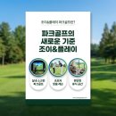 조이실내골프 이미지