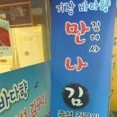 만나김 이미지