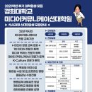 경희대학교 미디어커뮤니케이션대학원 이미지