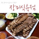 거창식육점 이미지