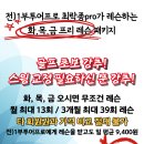 지디알실내