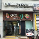 샤브향침산점 이미지