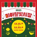 달빛시장 이미지