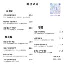 종로술집 이미지