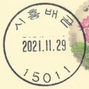 시흥배곧동우체국 이미지