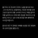 반응 안좋은 한소희 인스타 글 대목 이미지