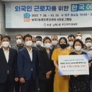 외국인근로자한국어교실 이미지