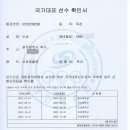 [광주/전남] 소방체력트레이니의 국가대표!! 하이퍼포먼스트레이닝센터!! 이미지