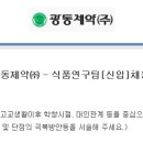 광동제약㈜ 이미지