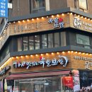 the맛있는족발보쌈(금정점)48 | 군포 금정역 맛집 더 맛있는 족발보쌈 족발+불족 솔직후기(주차꿀팁 포함)
