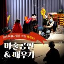 [6~7세] 호기심 톡톡 신기한 과학 실험 | 김포 실내 키즈 마술 체험 아이랑 갈만한 곳 페리 마법의 방 고객분들의 최근까지 올려주신 찐 후기