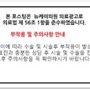 뉴케이의원 이미지