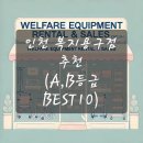 해드림 복지용구 티스토리
