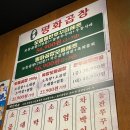 딱봐도맛집 | 곡반정동 곱창 맛집 안동평화곱창 솔직후기｜잡내 없이 쫄깃함 최고