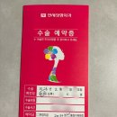 연세결성형외과의원 | 청주 연세성형외과의원 쌍커플수술 상담 예약 성공 및 상담 후기