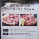 화정갈비 | 표고버섯과 조화를 이룬 달달 한 매운 갈비찜 후기 - 덕양 화정 맛집 고기집 흑돈연가