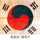 대순진리회 - 최익현(崔益鉉)과 박영효(朴泳孝)의 원(冤) 이미지