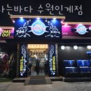 인계동 경인일보뒤 | 인계동횟집 빛나는바다 수원인계점 가격 위치 영업시간